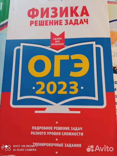 Физика огэ