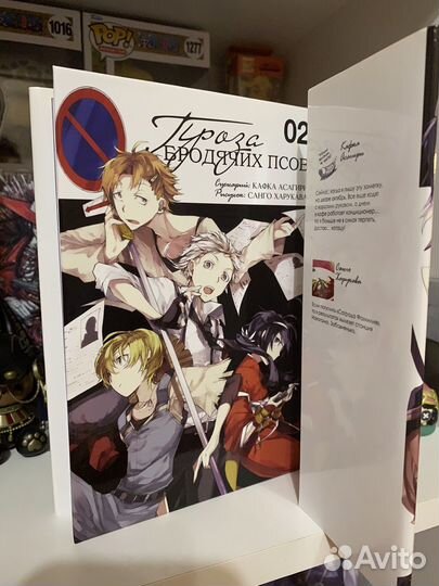 Манга проза бродячих псов том 2