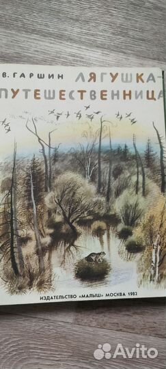 Детские книги СССР