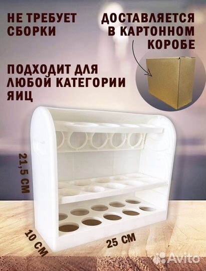 Контейнер для яиц/Органайзер для хранения яиц