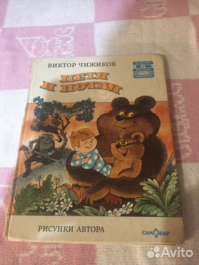 Книги для детей