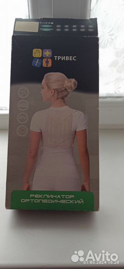 Корректор осанки детский