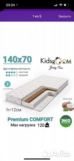 Матрас ортопедический новый