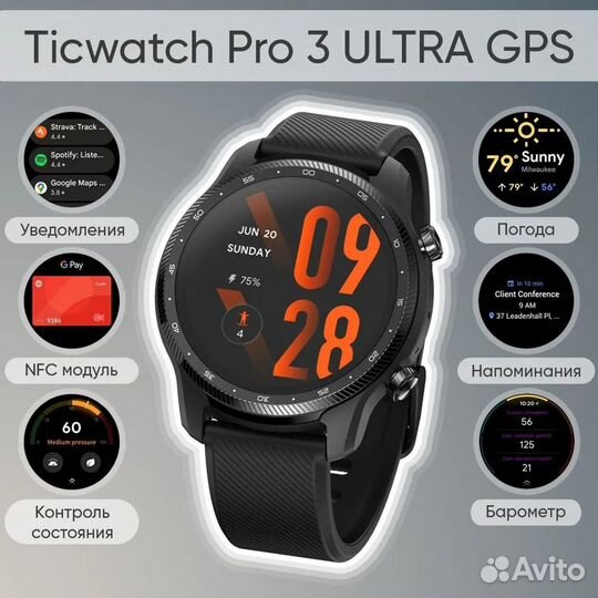 Умные часы Ticwatch Pro 3, ultra GPS