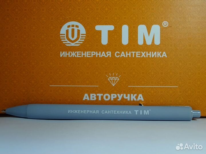 Ручка шариковая