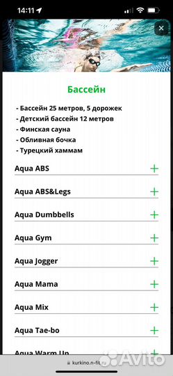 Абонемент в фитнес клуб neofit химки на 7,5 мес