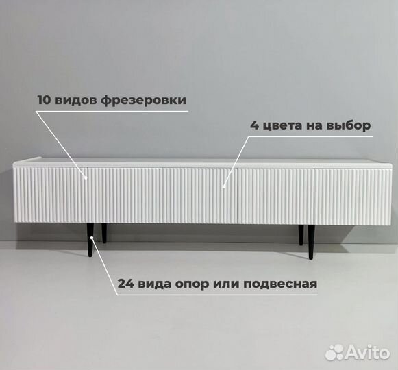 Тумба тв Bravo в белом цвете (конструктор)