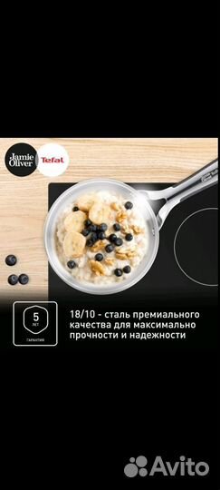 Набор посуды Tefal Jamie Oliver Kitchen Essentials