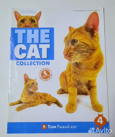 Журналы The Cat collection и 
