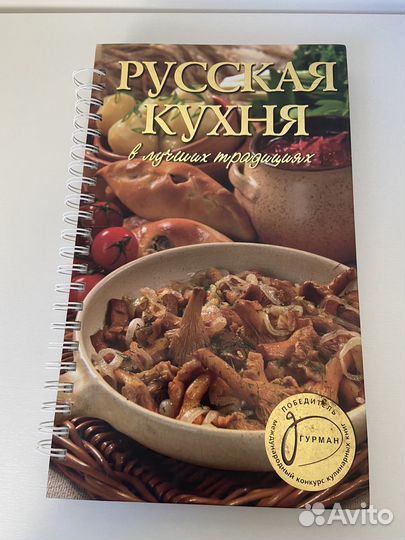 Книга рецептов