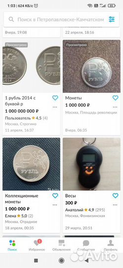 Рубль 2014г