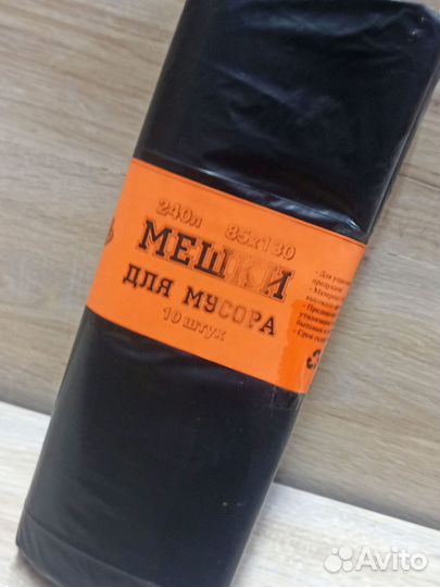 Мусорные мешки