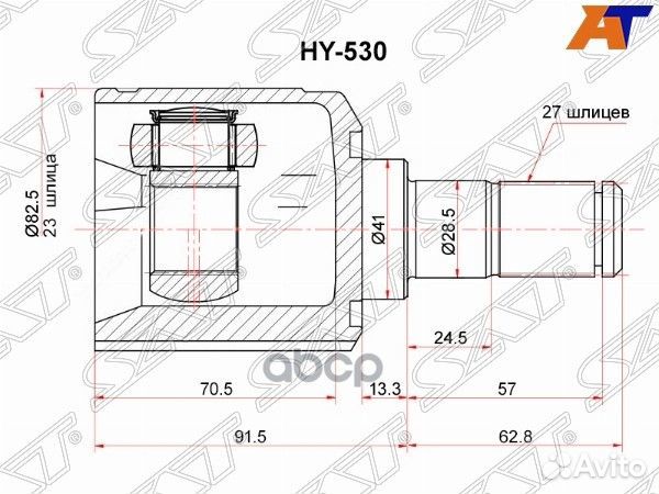 Шрус внутренний KIA ceed 06-12 HY530 Sat