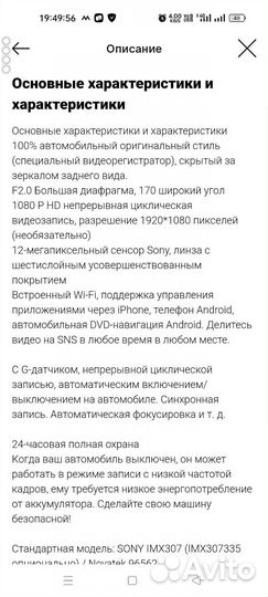 Видеорегистратор