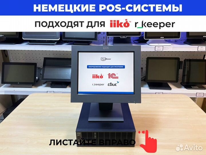 Немецкая pos система для кафе + монитор IBM