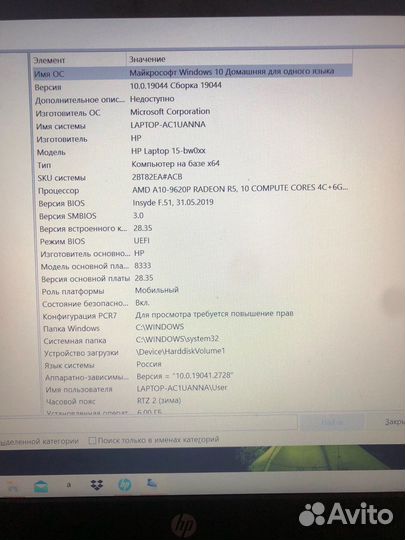 Ноутбук hp laptop 15