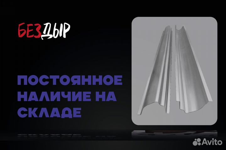 Порог Kia Magentis 2 правый