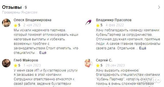 Бухгалтер для ИП ООО и маркетплейсов