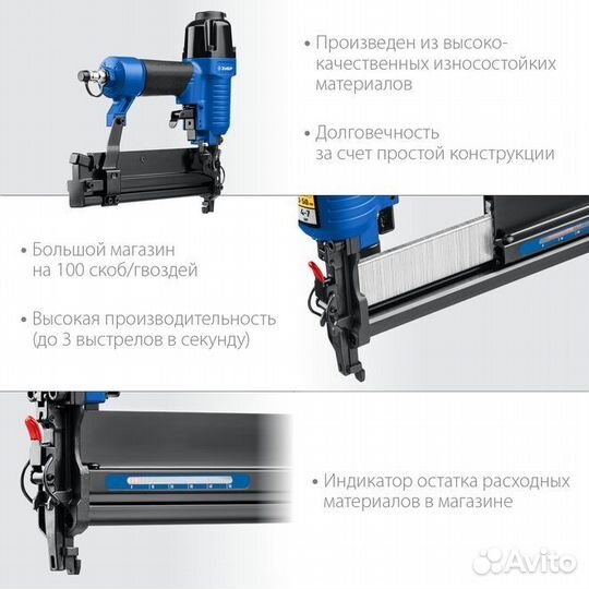 Пневматический нейлер-степлер зубр