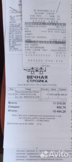 Водонагреватель накопительный 50л