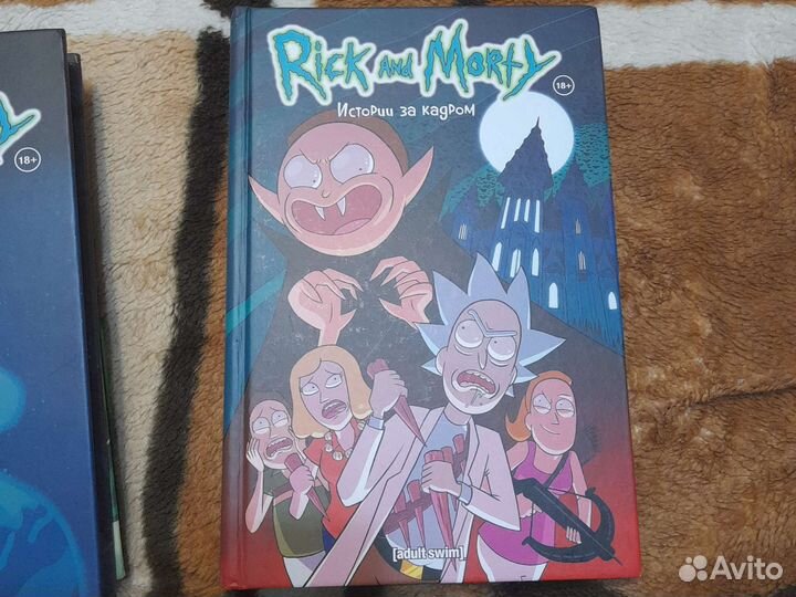Рик и морти комиксы