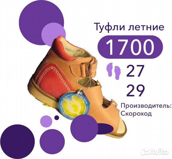 Продам обувь остатки с магазина