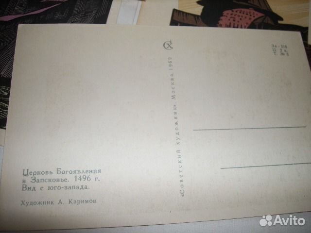 Псков Художник А. Каримов 1969г