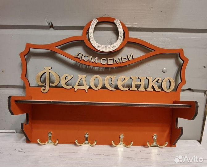 Ключница настенная