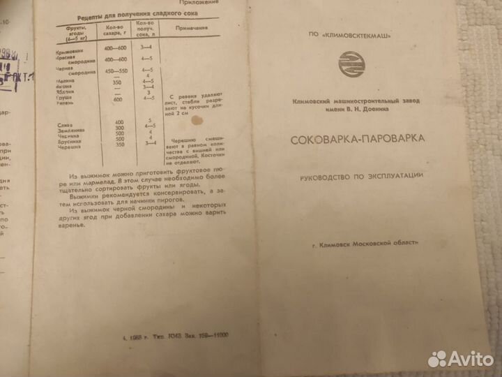 Соковарка/пароварка