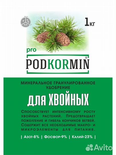 Podkormin Удобрение для растений, хвойных