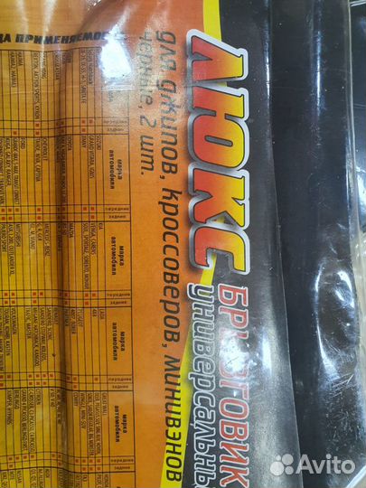 Брызговики для Иномарок