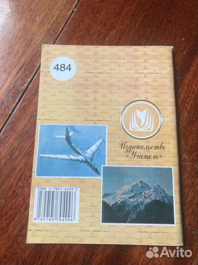 Нестандартные уроки Физика 7-11 класс