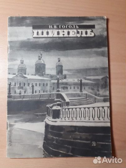 Детские книги СССР