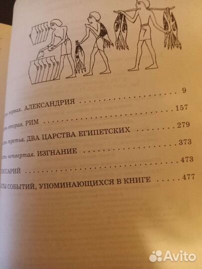 Клеопатра, Карин Эссекс, 2005