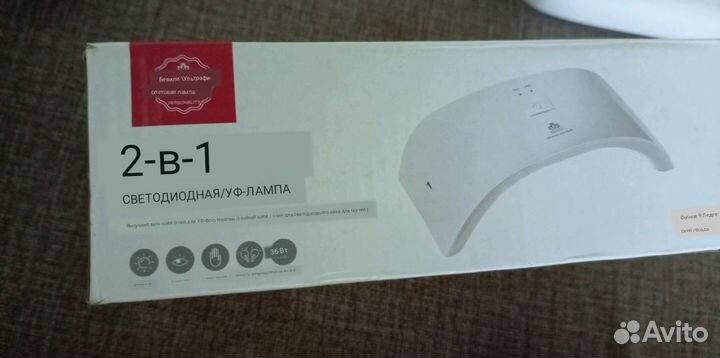 Led/UV Lamp