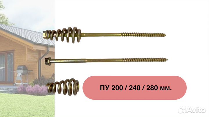 Пружинный узел Силарекс (silarex) 200мм