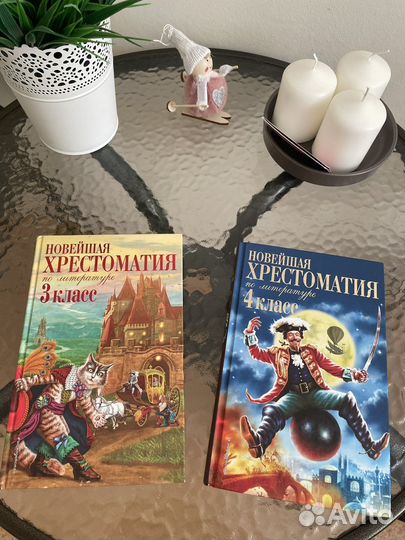 Хрестоматия 3, 4 класс