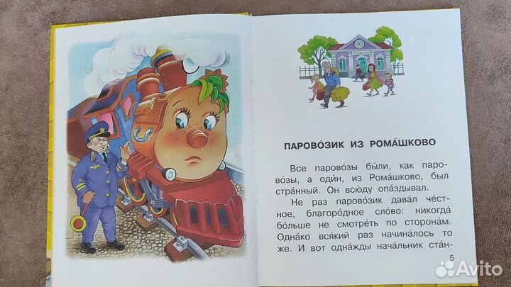 Новый большой сборник Цыферова для обучения чтению