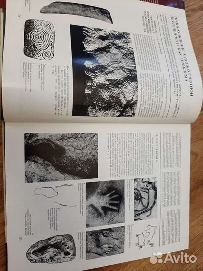 Худ.культура первобытного общества