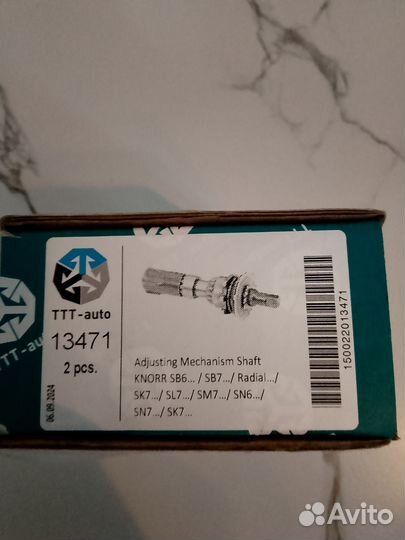 Рмк суппорта knorr механизм регулировки