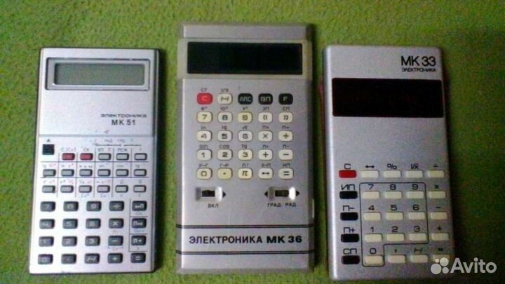 Калькуляторы СССР+