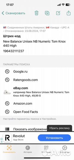 Кеды new balance Numeric Tom Knox 440 High