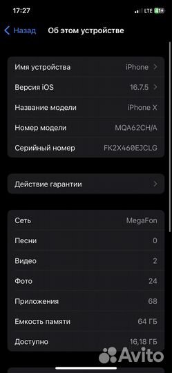 iPhone X, 64 ГБ