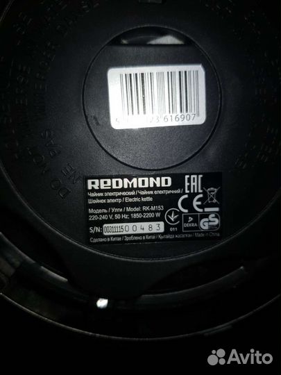 Чайник электрический redmond