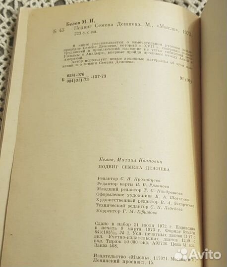 История России/географические открытия