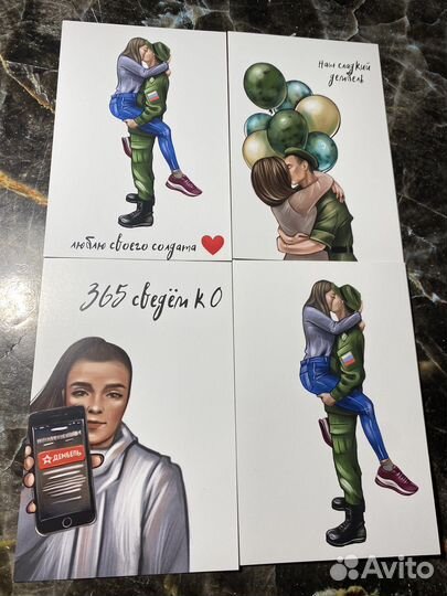 Армейские открытки