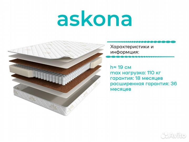 Матрас askona