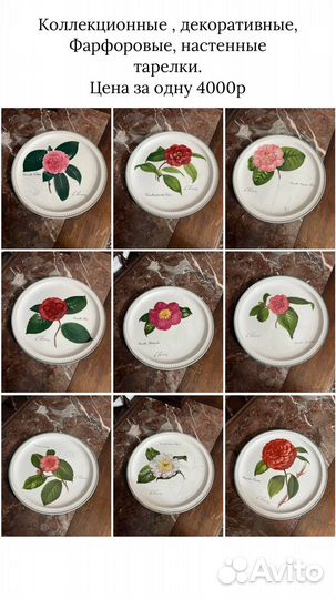 Крллекционные настенные тарелки