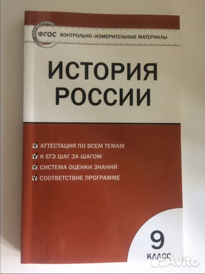 Ким (История России) 9 класс