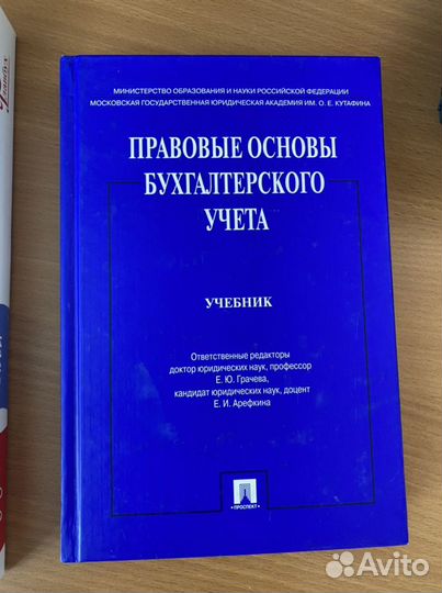 Бухучет и Налоги / налогооблажение